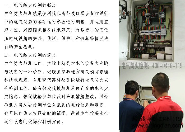 消電檢公司